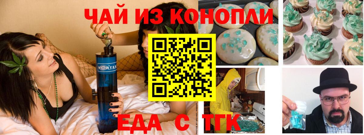 Canna-Cookies конопля  Вход с VPN  Салехард 