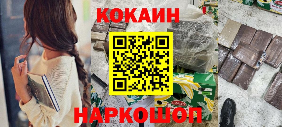 COCAIN Боливия  Вход с VPN  Салехард 