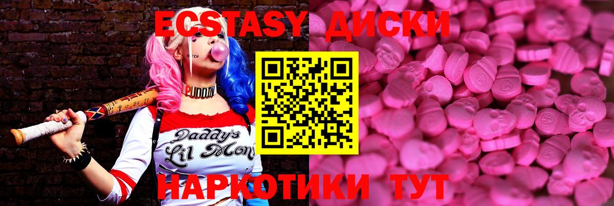 ЭКСТАЗИ louis Vuitton  Экстази MDMA  ЭКСТАЗИ  Салехард  Вход с VPN 