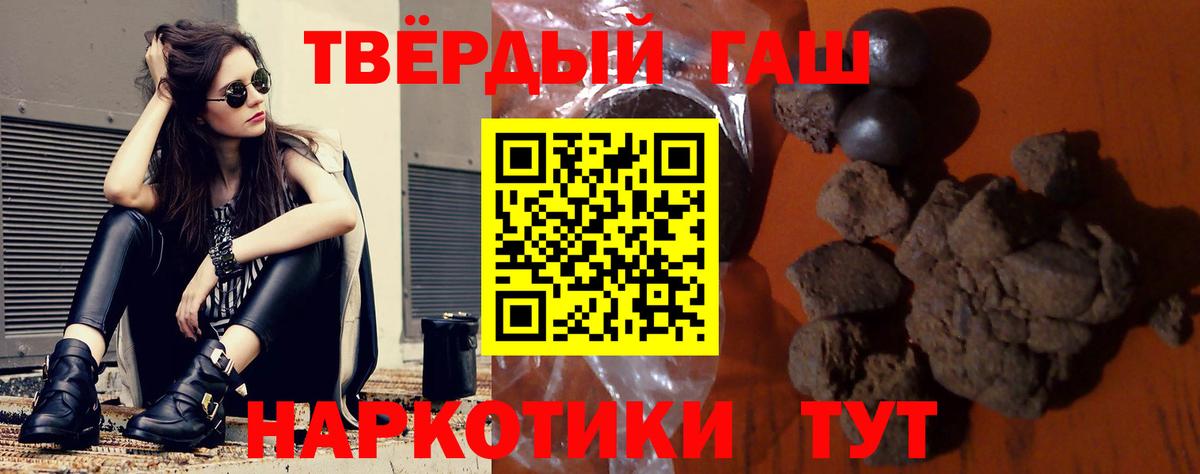 ГАШИШ хэш  ГАШ Ice-O-Lator  Вход с VPN  Салехард 