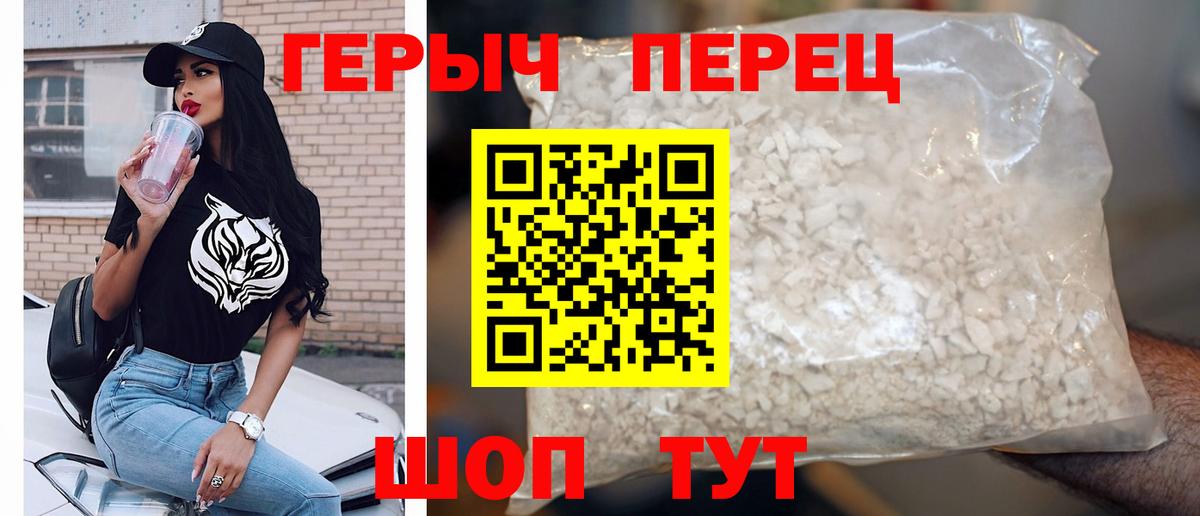 Героин белый  Вход с VPN  Салехард 