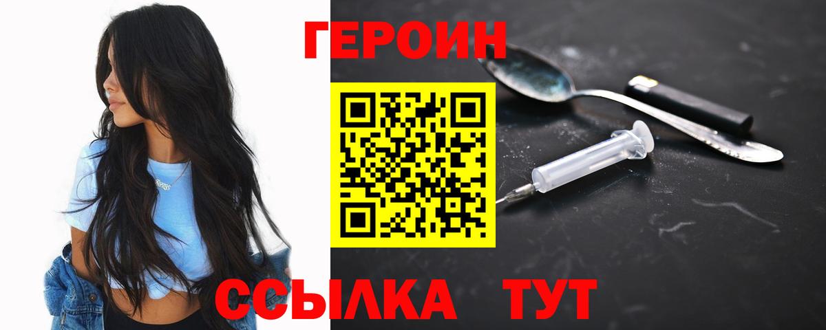 Героин афганец Салехард