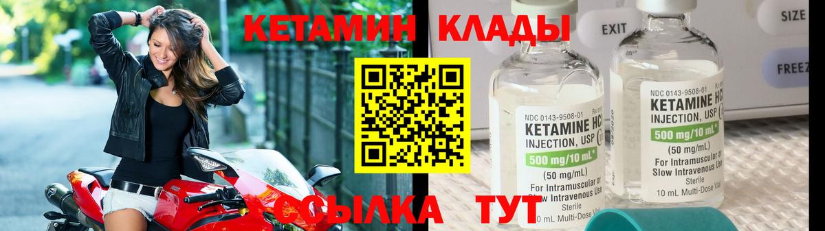Кетамин VHQ  Вход с VPN  Салехард 