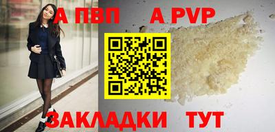 ALPHA-PVP Новозыбков