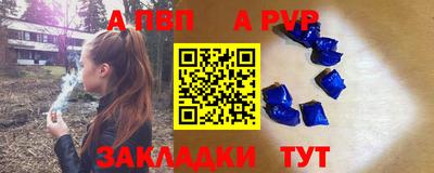 ALPHA-PVP Новозыбков