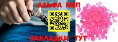 ALPHA-PVP Новозыбков