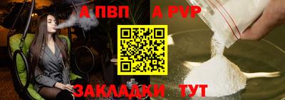 ALPHA-PVP Новозыбков