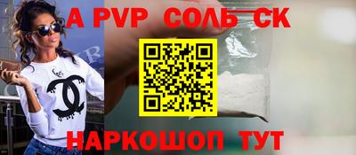 ALPHA-PVP Новозыбков