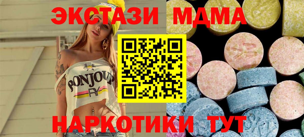 МДМА кристаллы Салехард