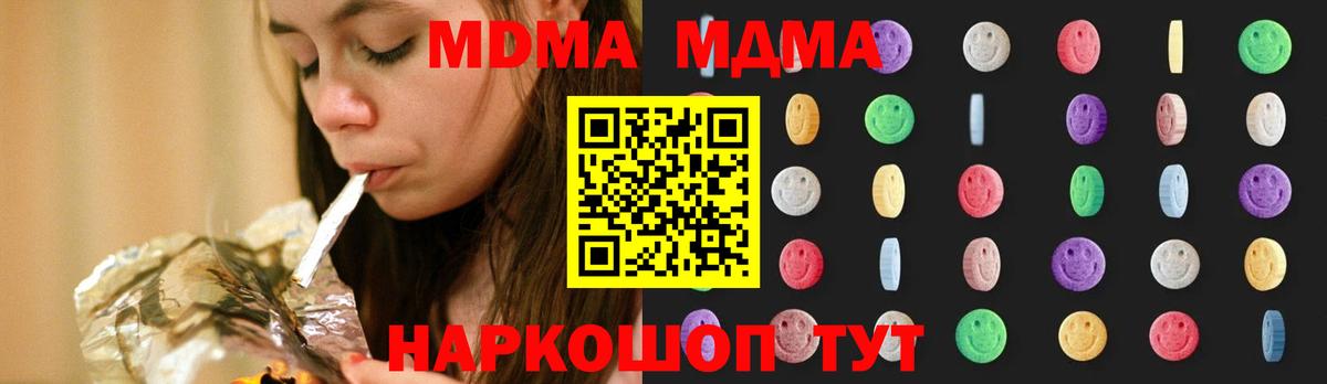 МДМА  MDMA crystal  Вход с VPN  Салехард  MDMA VHQ 
