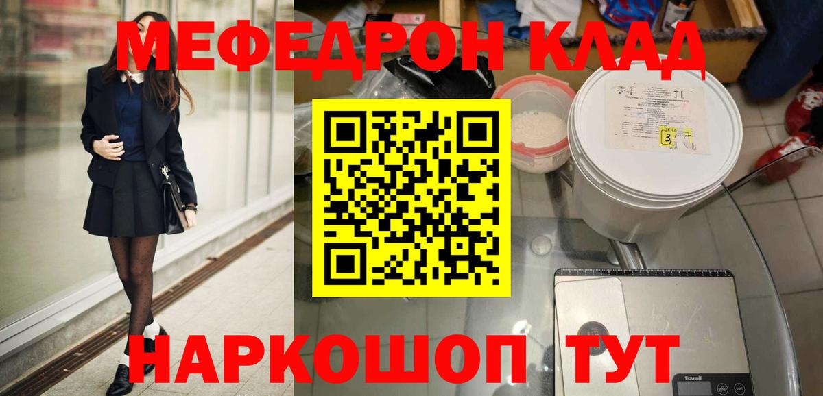 Меф  Салехард