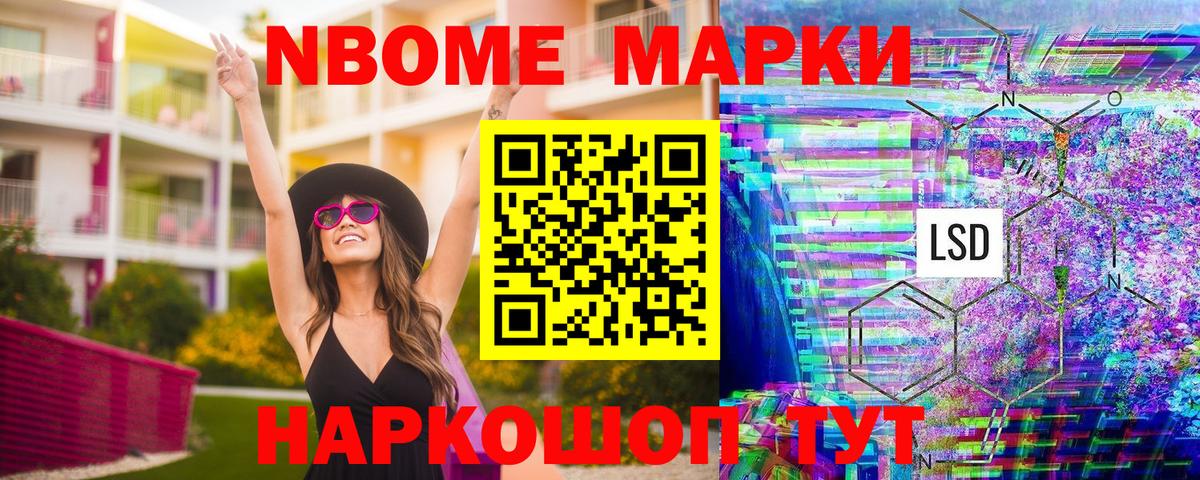 Наркотические марки 1500мкг Салехард