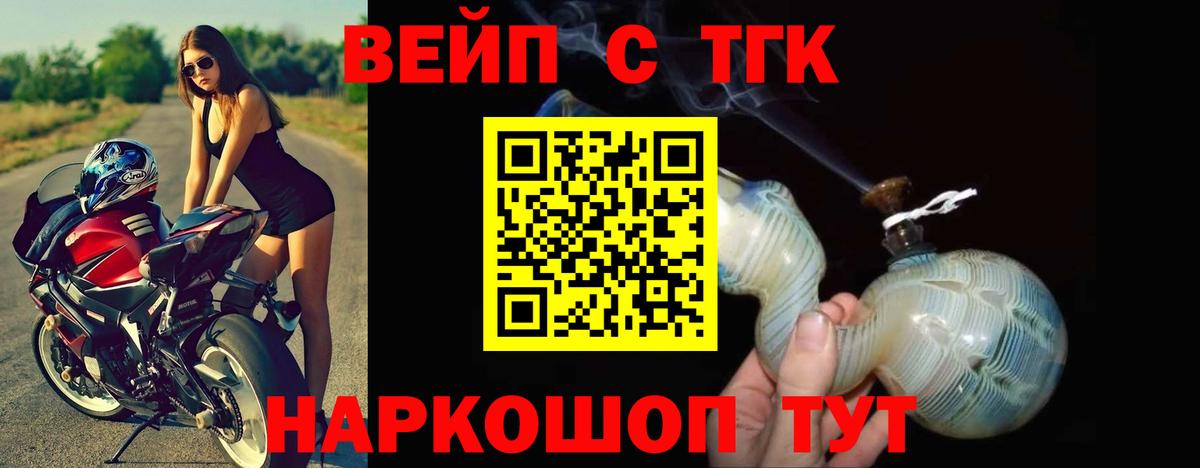 Дистиллят ТГК концентрат Салехард
